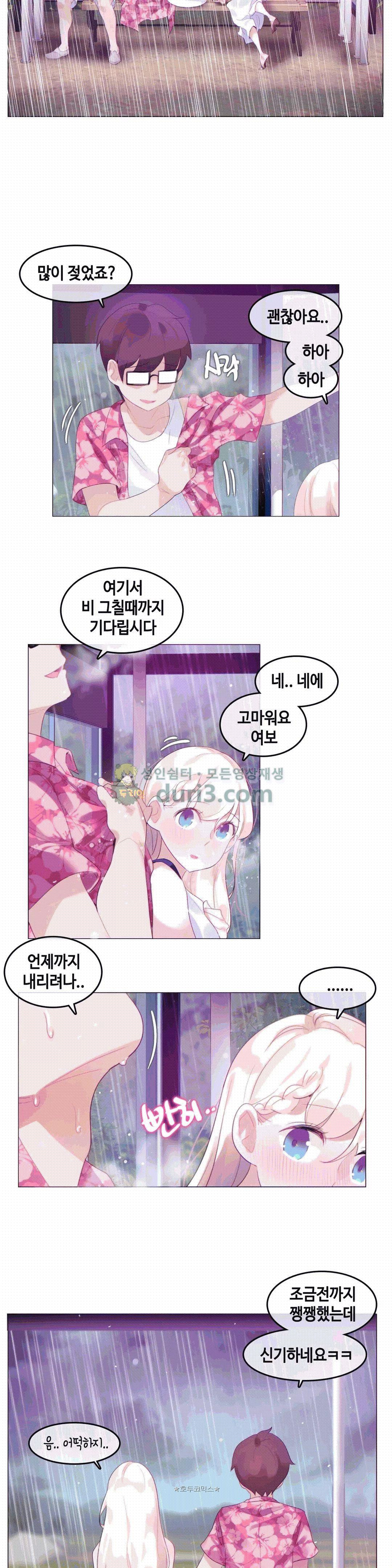 일상생활 가능하세요? - 외전 8화 - 웹툰 이미지 9