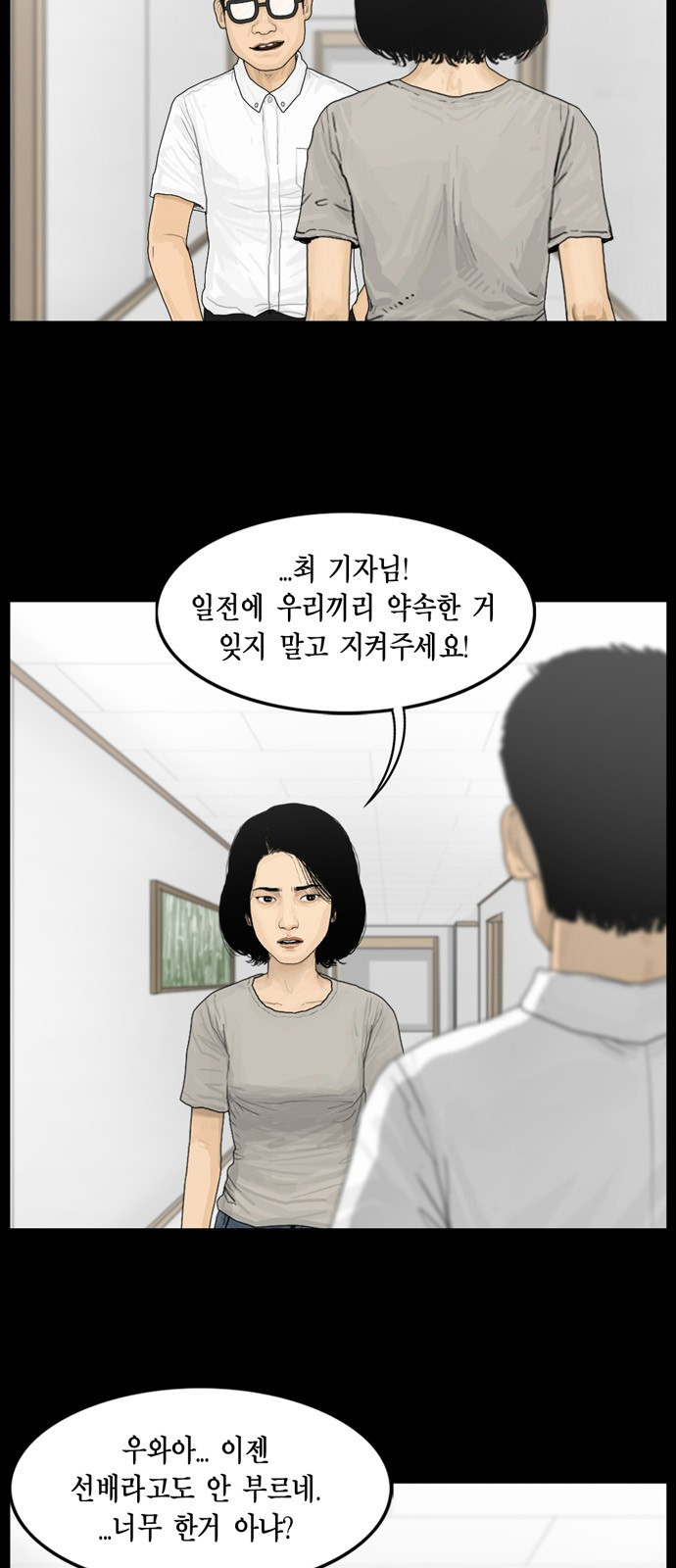 아도나이 10화 - 웹툰 이미지 5