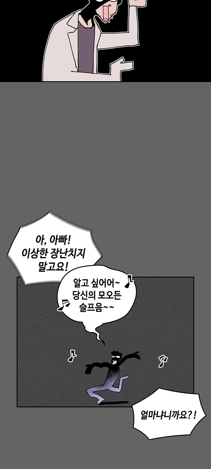 괴물신부 1화 - 웹툰 이미지 9