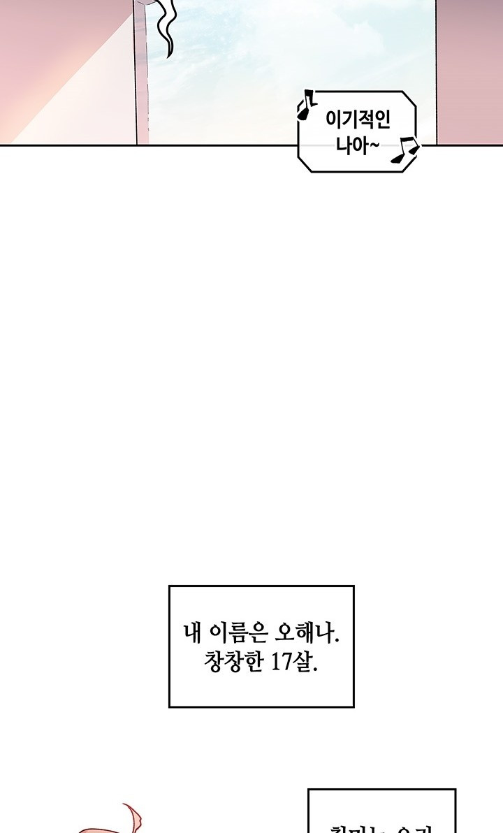 괴물신부 1화 - 웹툰 이미지 14