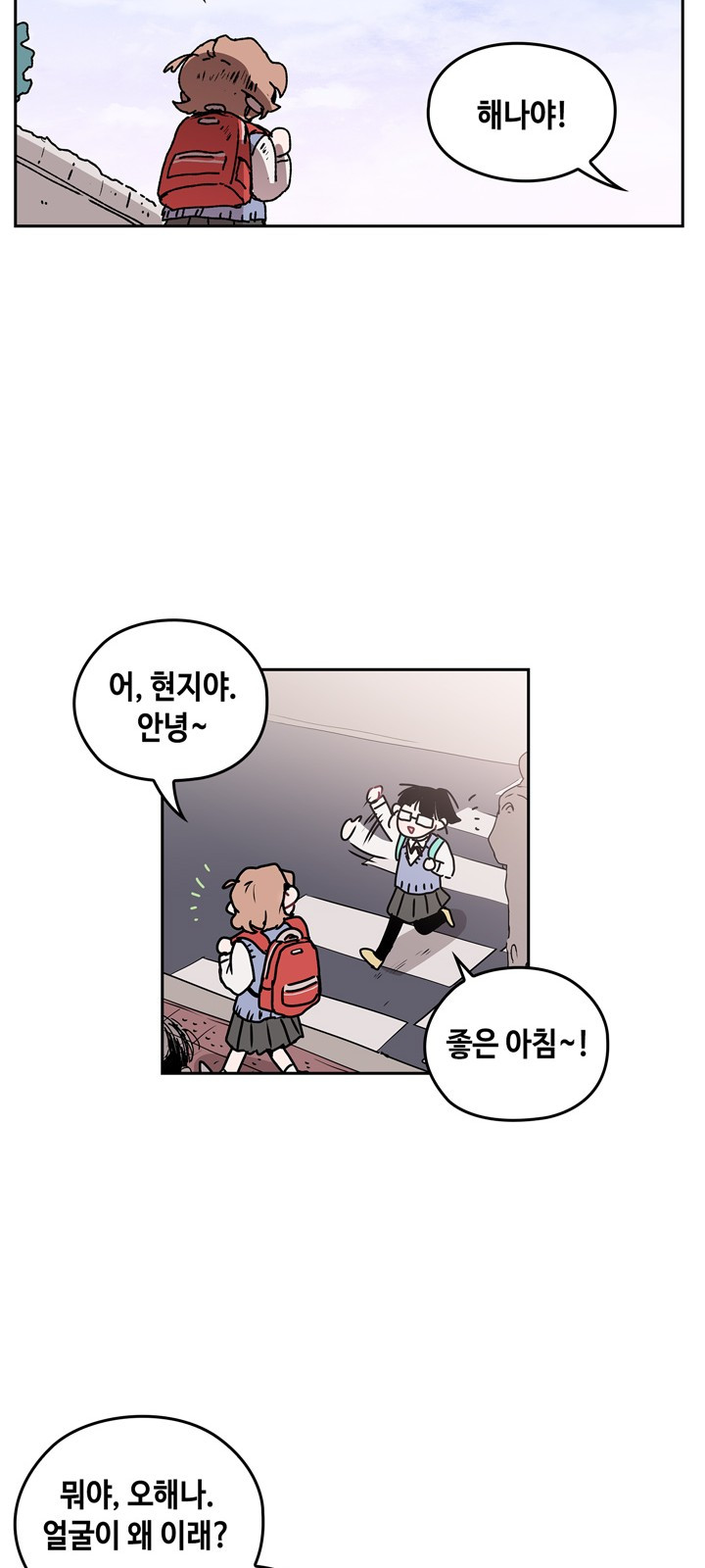 괴물신부 4화 - 웹툰 이미지 7