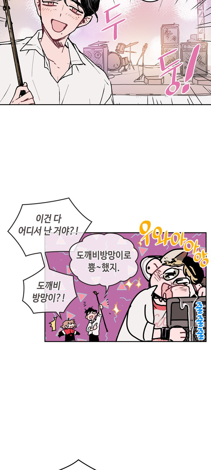 괴물신부 4화 - 웹툰 이미지 41