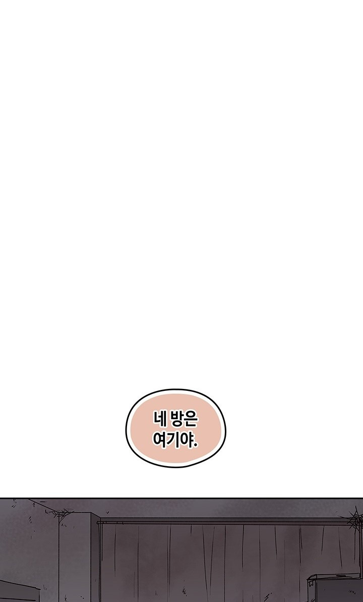 괴물신부 5화 - 웹툰 이미지 11