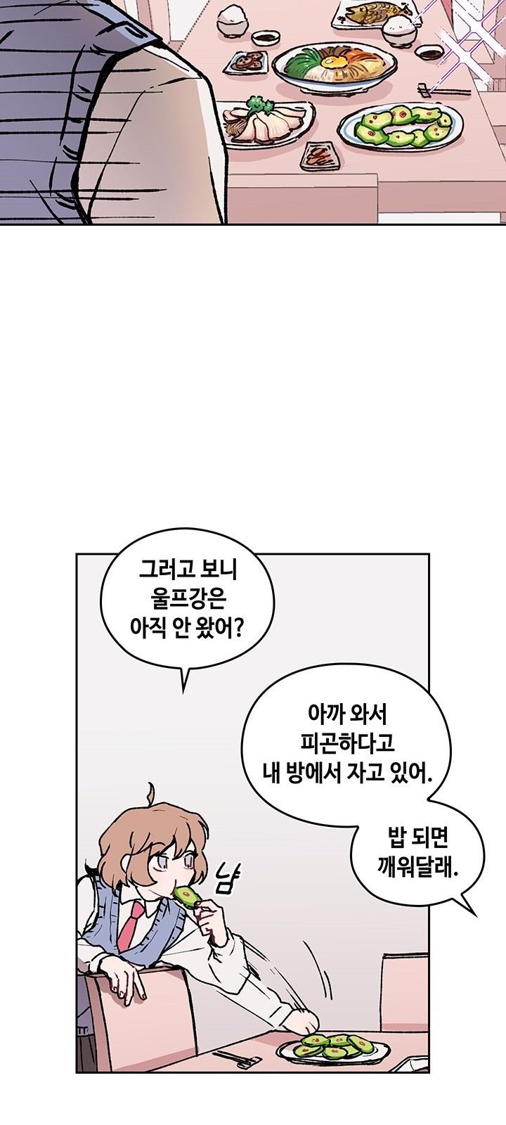 괴물신부 5화 - 웹툰 이미지 34