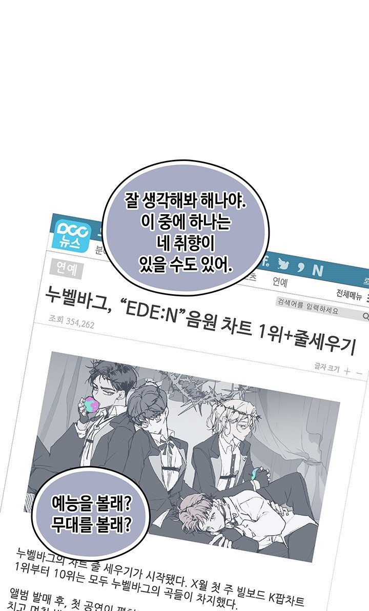 괴물신부 6화 - 웹툰 이미지 29