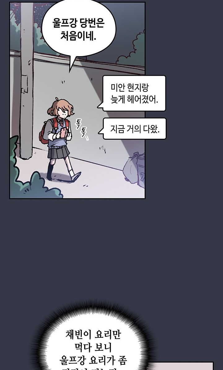 괴물신부 6화 - 웹툰 이미지 46