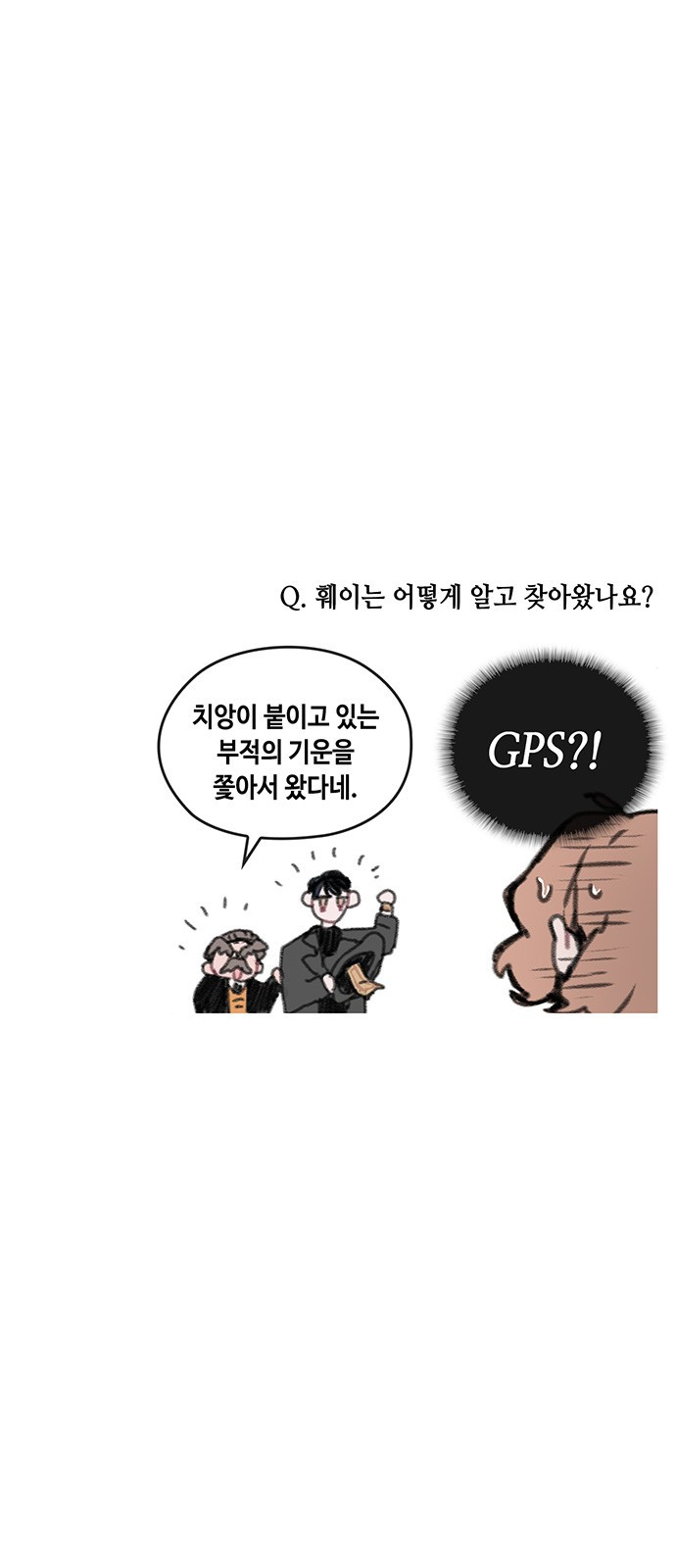 괴물신부 7화 - 웹툰 이미지 53