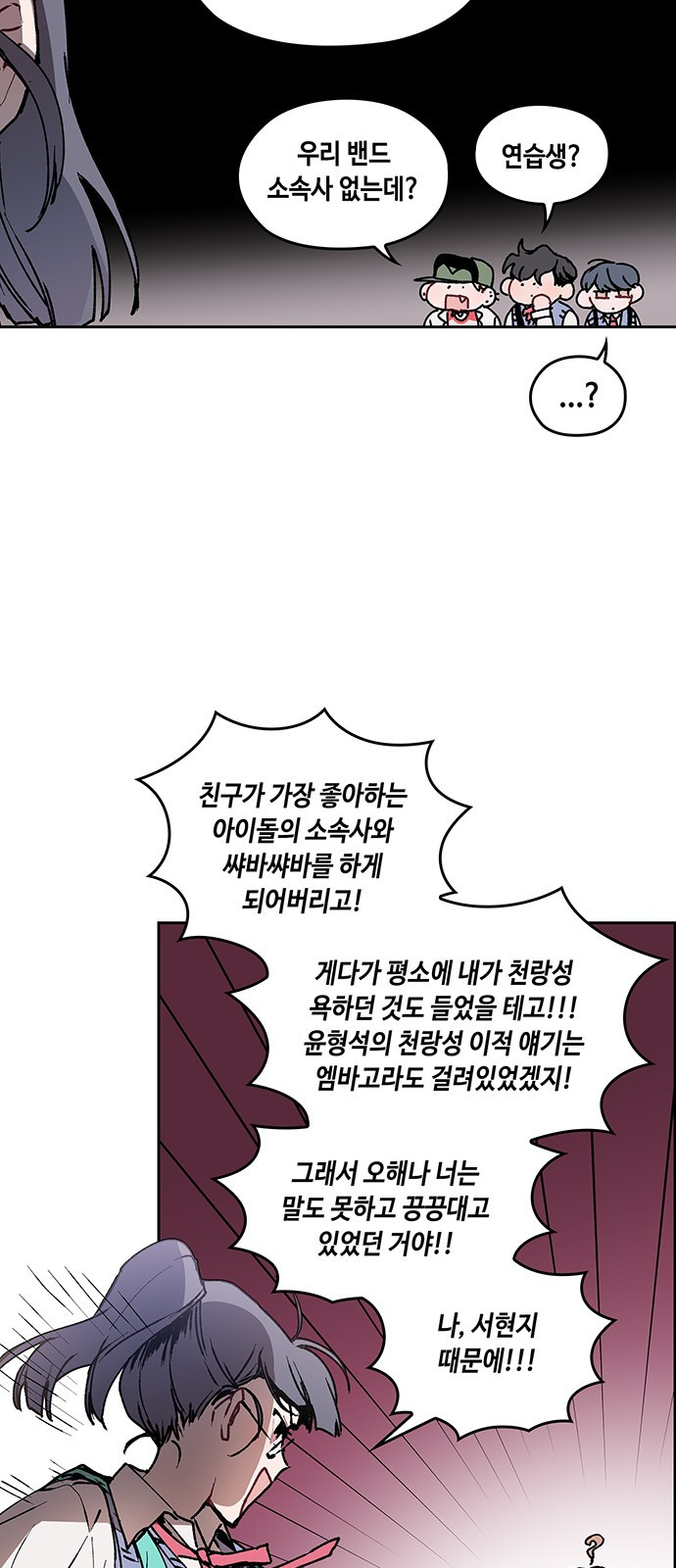 괴물신부 9화 - 웹툰 이미지 14