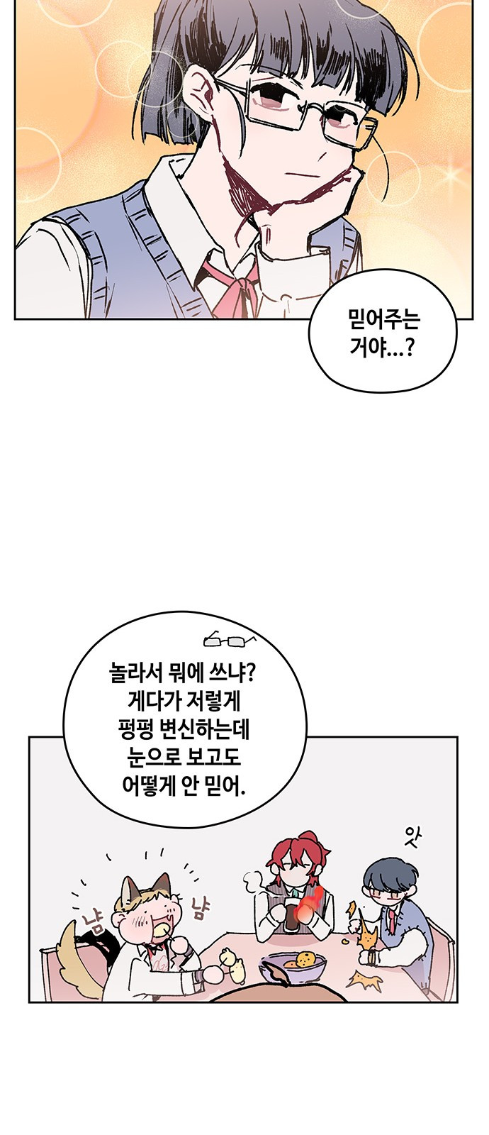 괴물신부 9화 - 웹툰 이미지 23