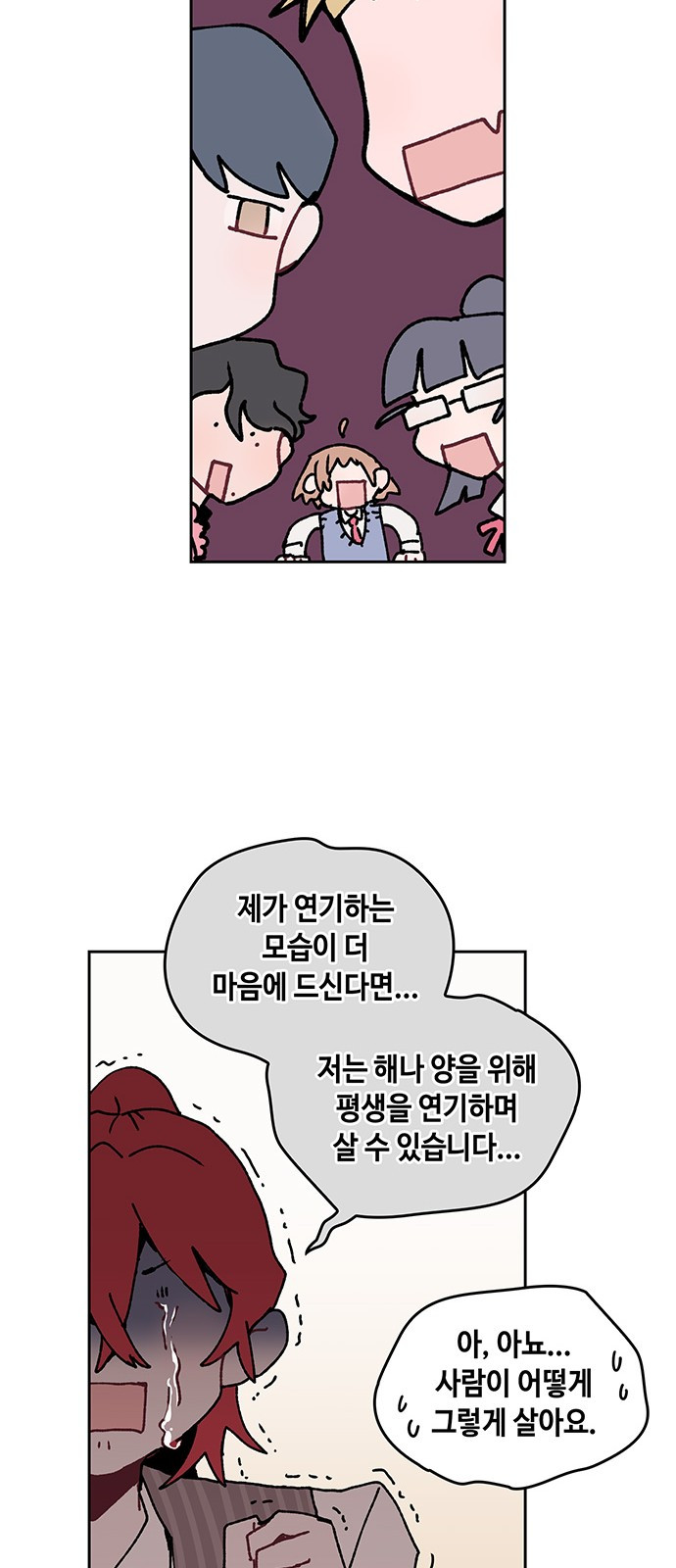 괴물신부 9화 - 웹툰 이미지 41