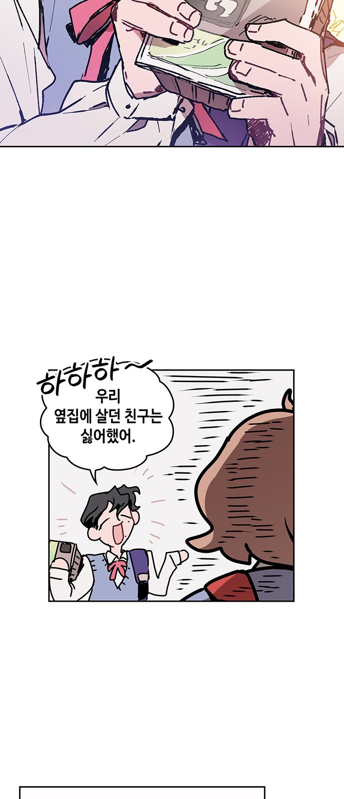 괴물신부 10화 - 웹툰 이미지 34