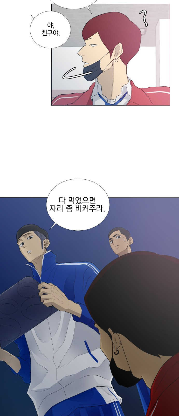 가비지타임 5화 - 웹툰 이미지 4