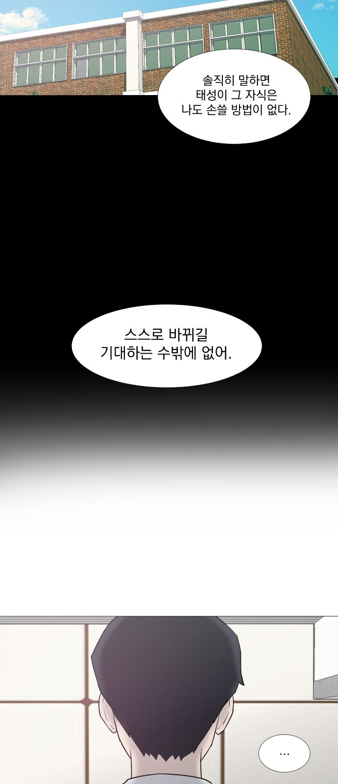 가비지타임 15화 - 웹툰 이미지 38