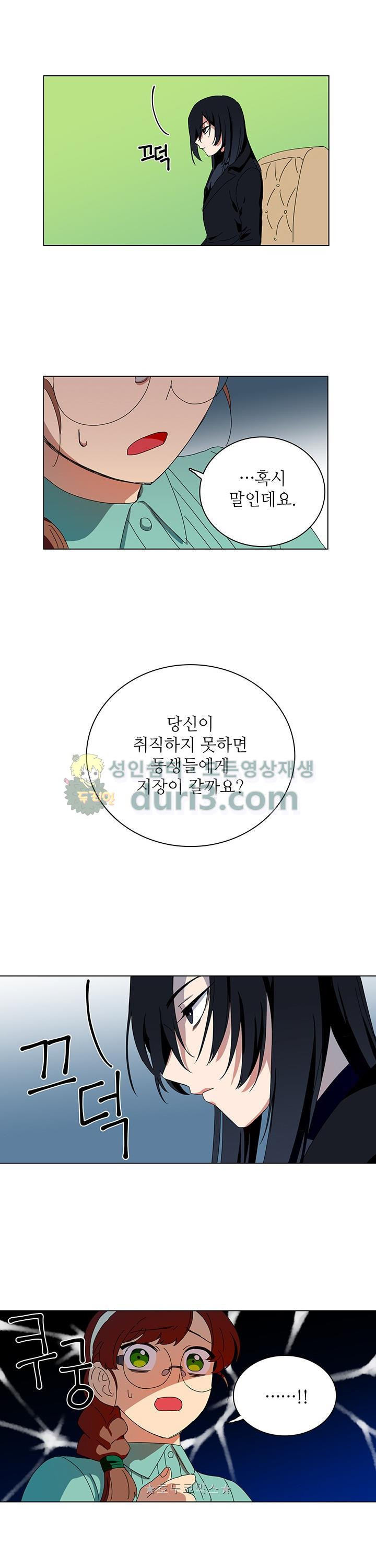 정령의 펜던트 36화 - 웹툰 이미지 11