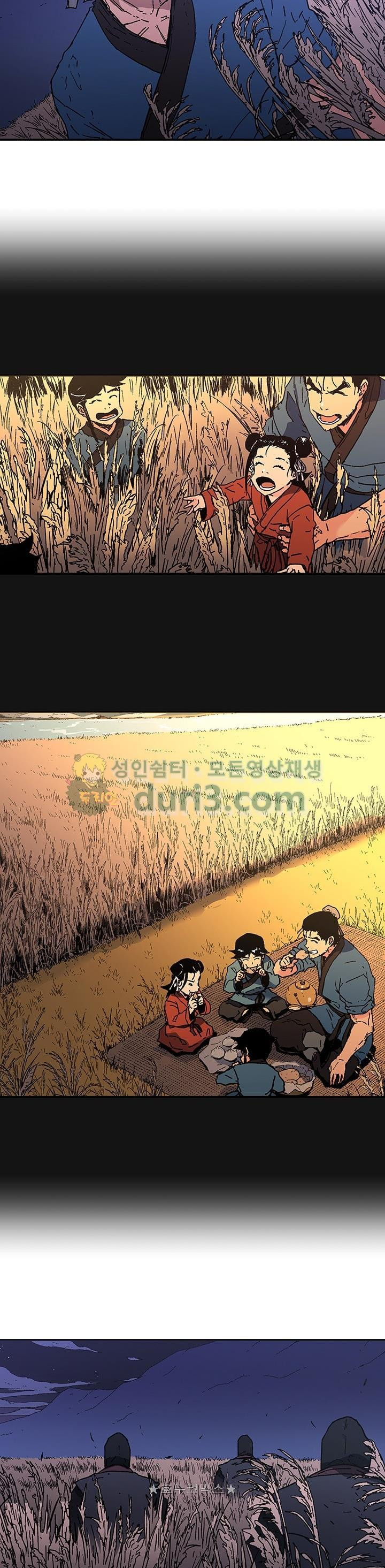 아비무쌍 83화 - 웹툰 이미지 16