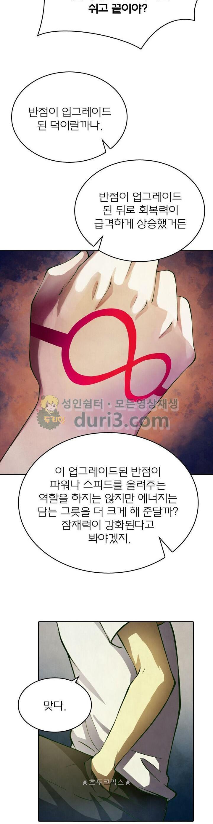 블러디발렌타인:인류종말 132화 - 웹툰 이미지 20