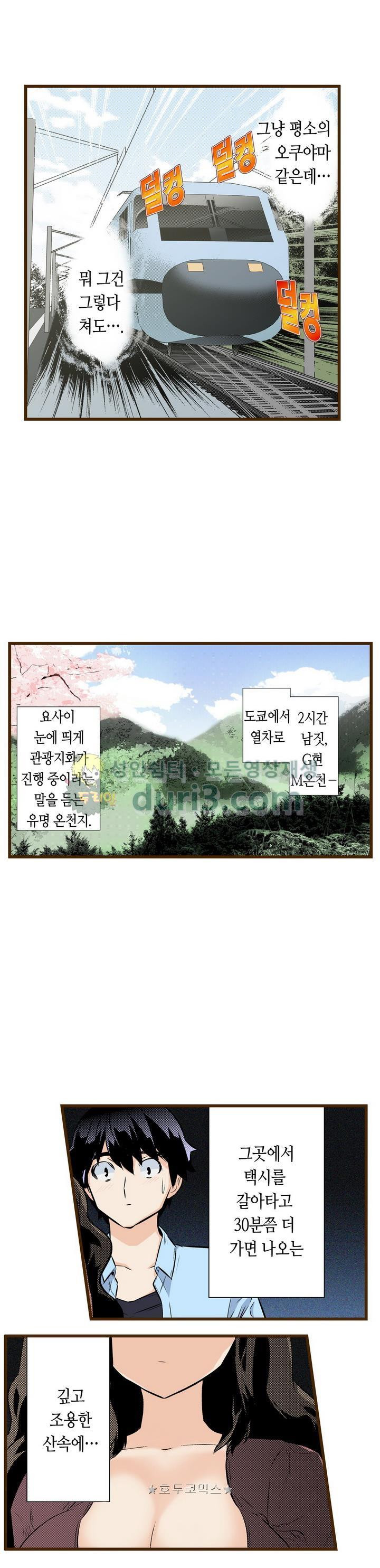 나에게 가르쳐줘 88화 - 웹툰 이미지 6