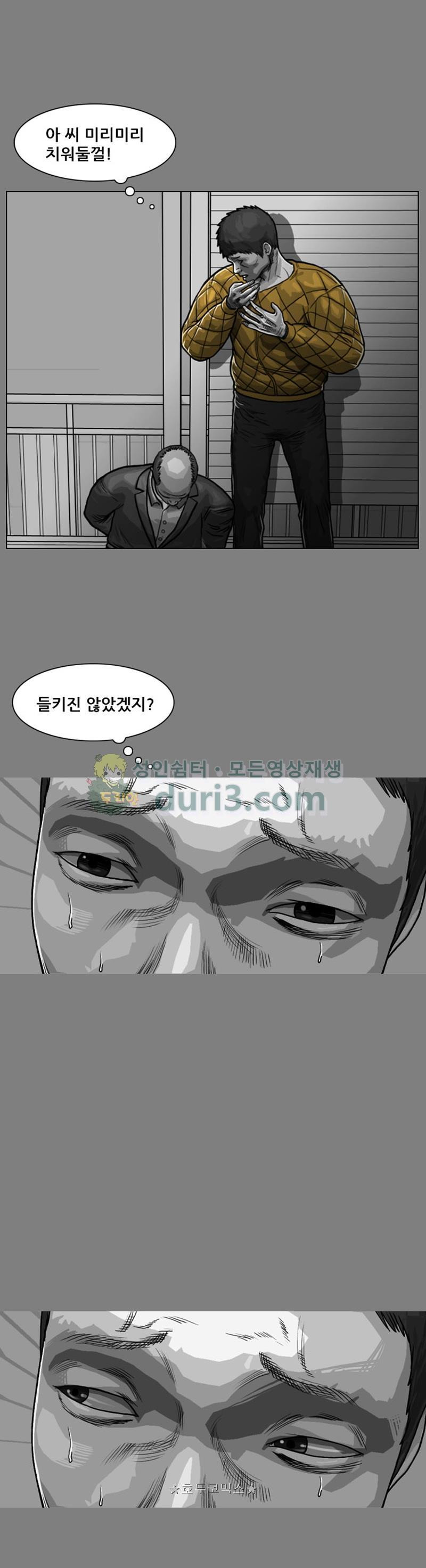 죽은 자를 상대하는 방법 30화 - 웹툰 이미지 3