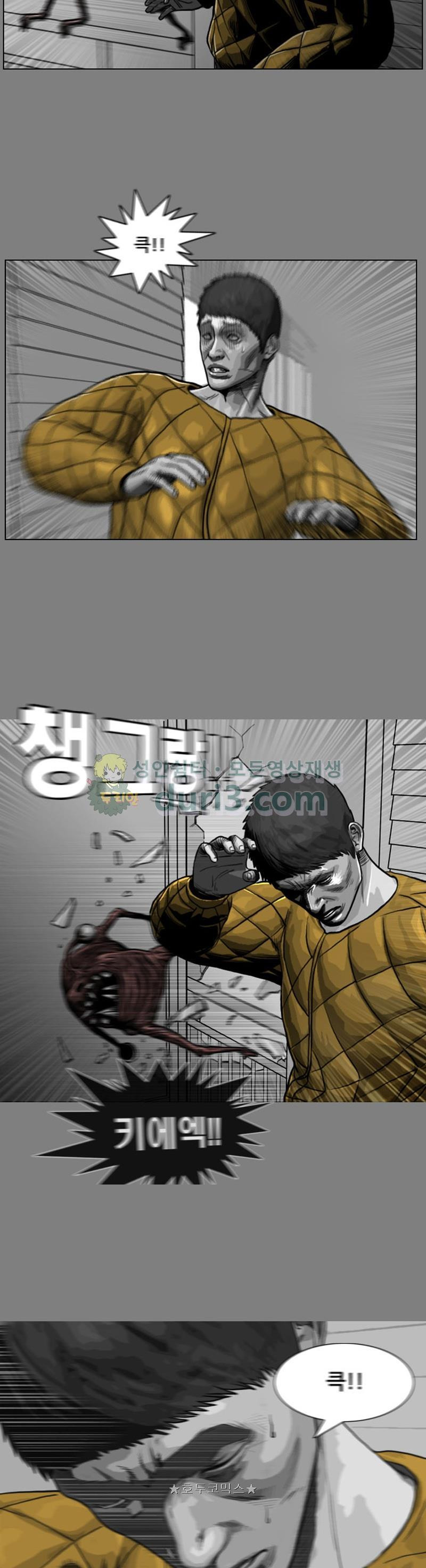 죽은 자를 상대하는 방법 30화 - 웹툰 이미지 5