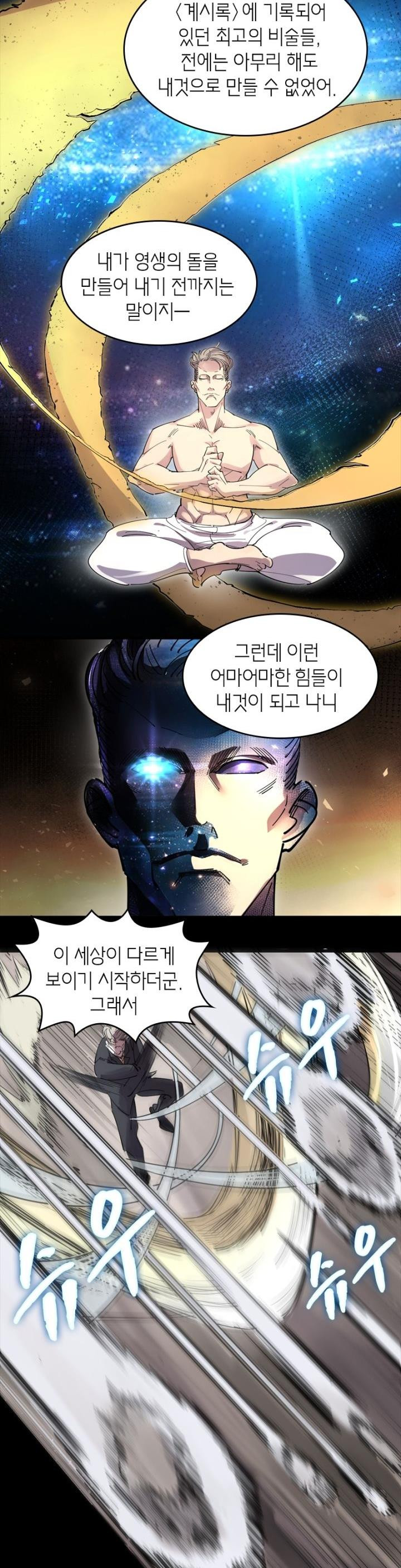 킬러게임:아포스톨 49화 - 웹툰 이미지 15