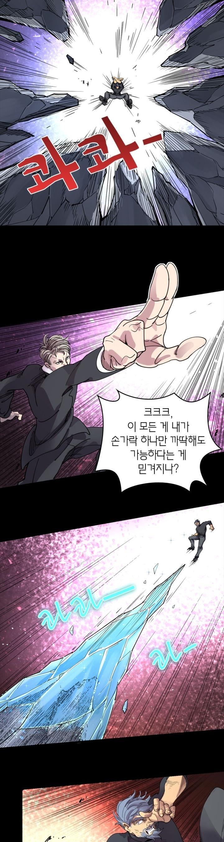 킬러게임:아포스톨 50화 - 웹툰 이미지 2