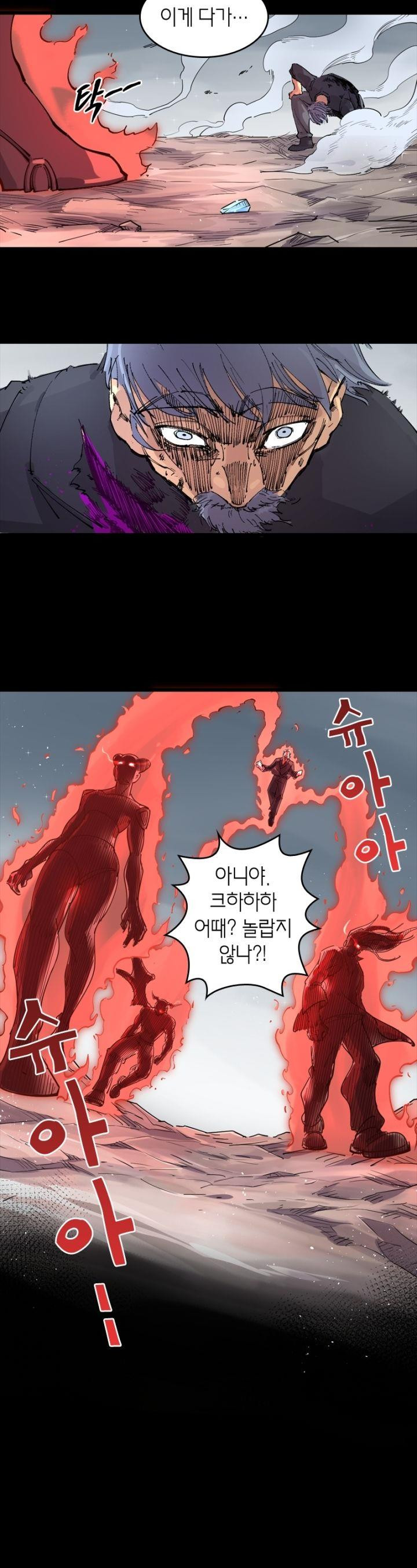 킬러게임:아포스톨 50화 - 웹툰 이미지 5