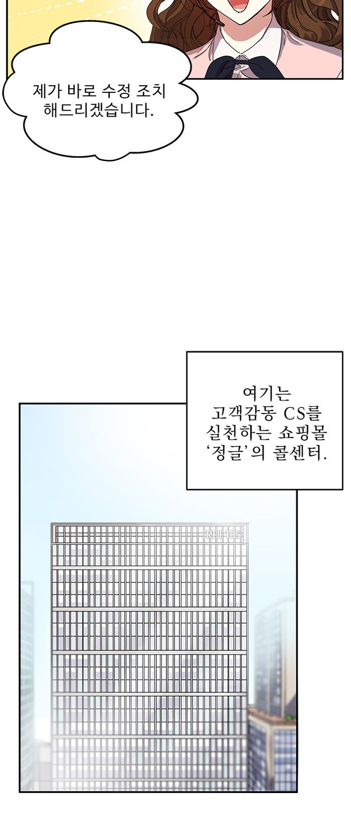 이계 무슨 황비 1화 - 웹툰 이미지 49