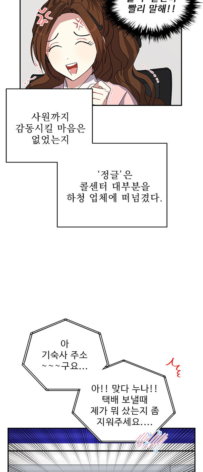 이계 무슨 황비 1화 - 웹툰 이미지 51