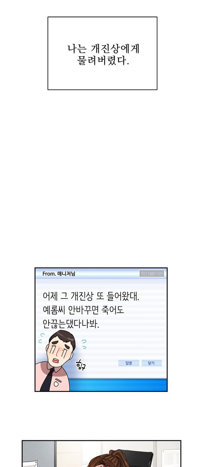 이계 무슨 황비 1화 - 웹툰 이미지 79