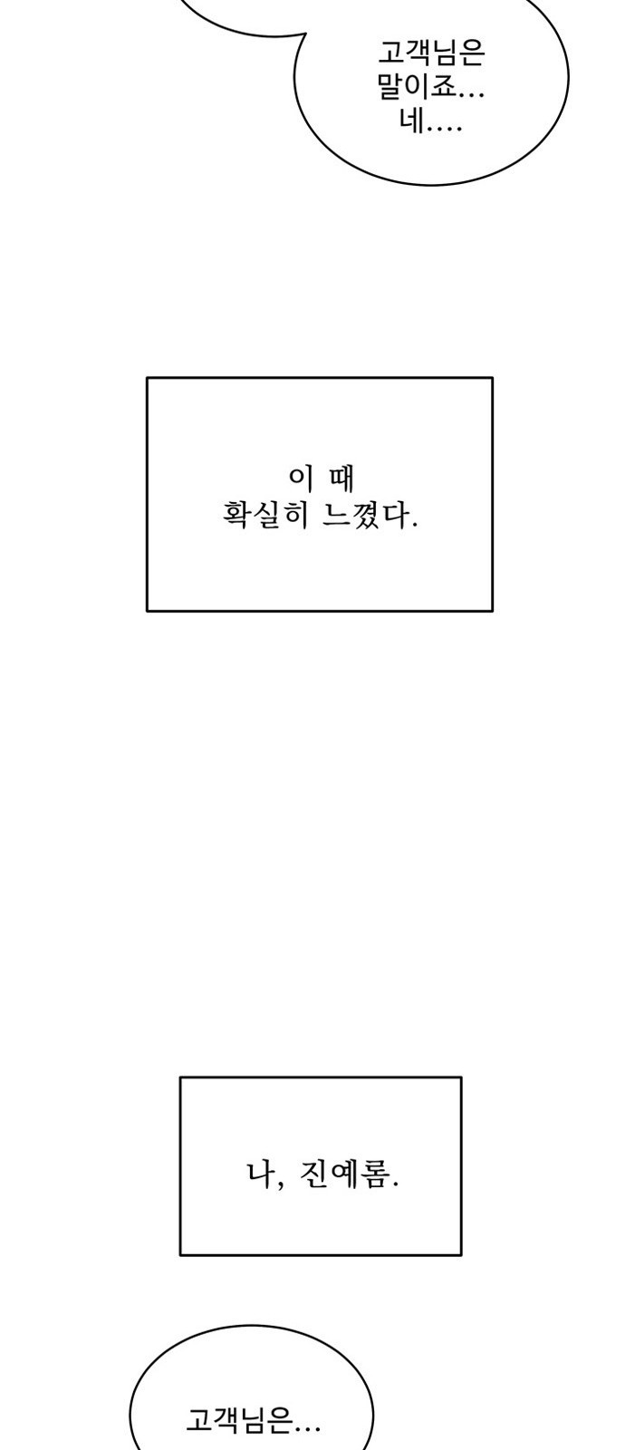 이계 무슨 황비 2화 - 웹툰 이미지 31