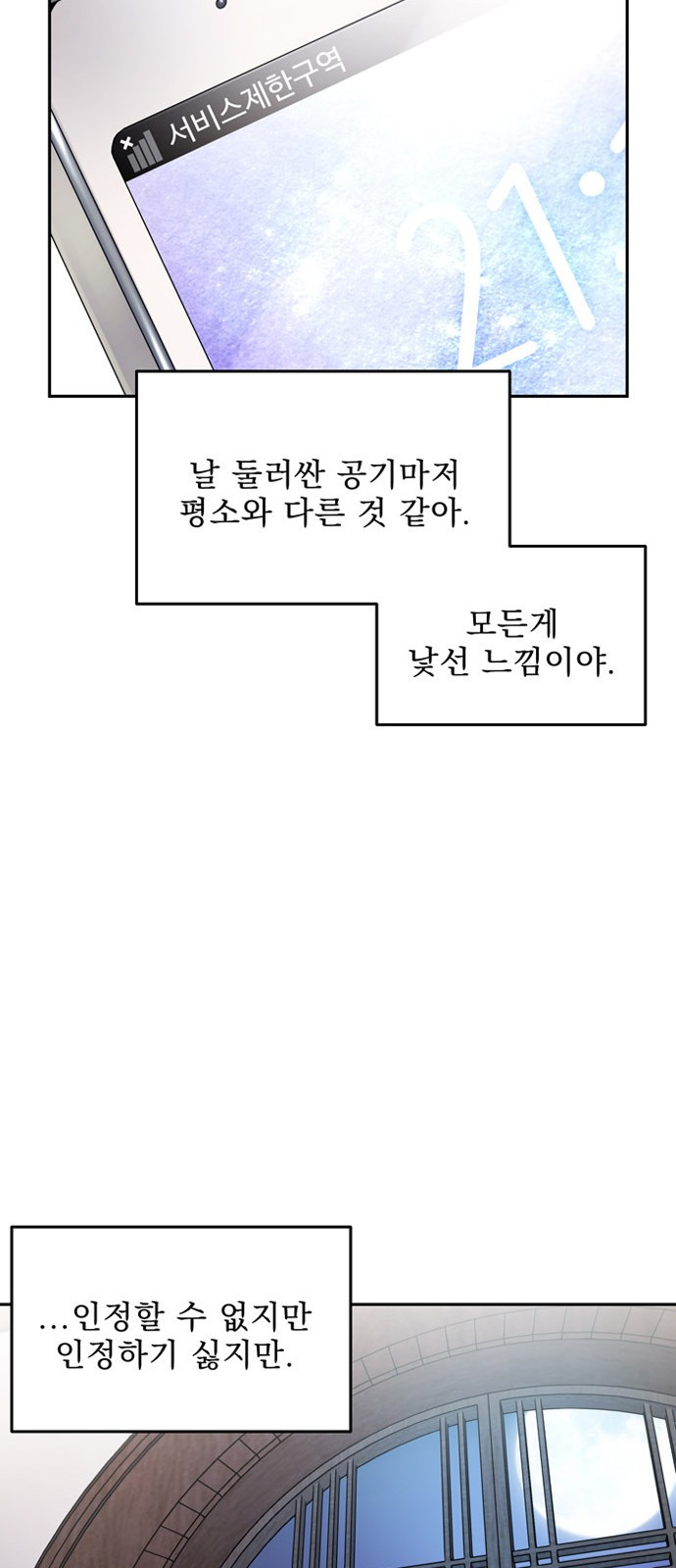 이계 무슨 황비 5화 - 웹툰 이미지 19