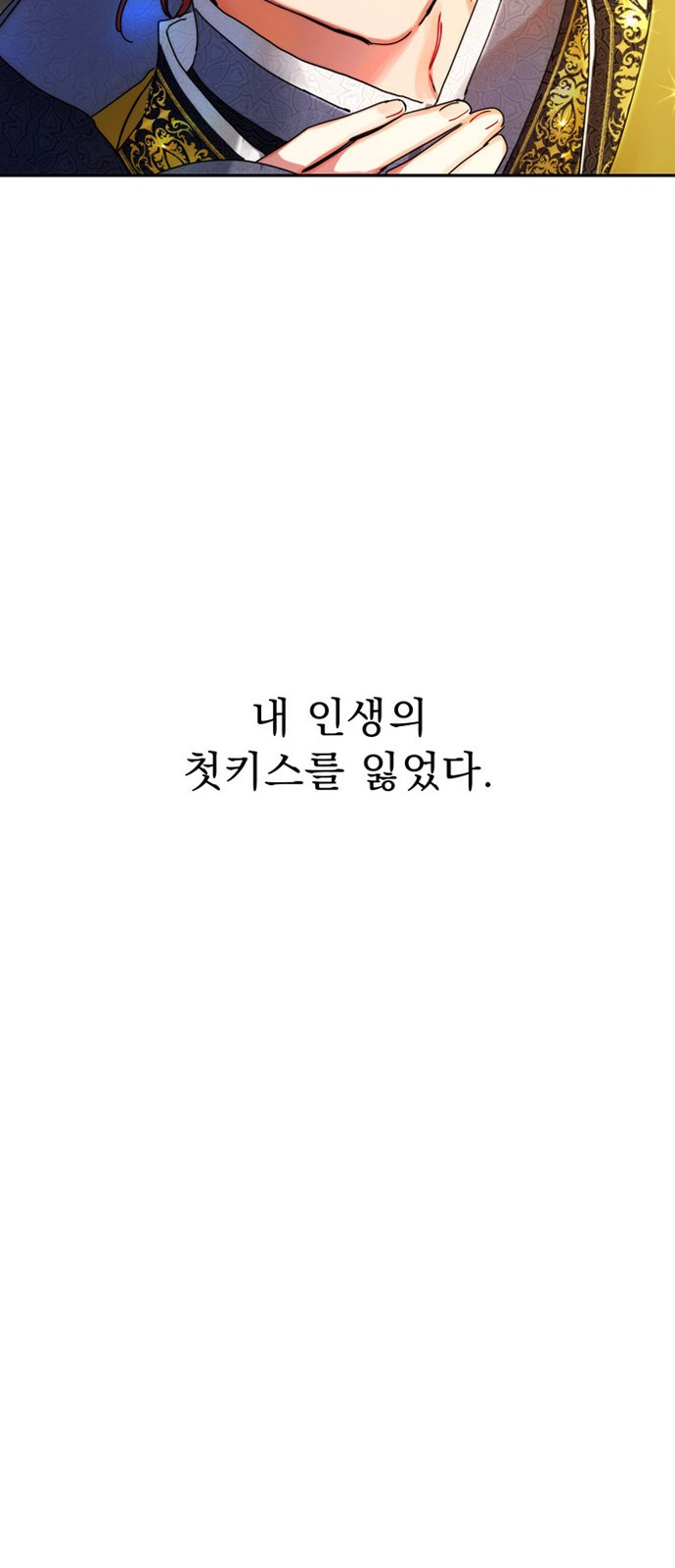 이계 무슨 황비 5화 - 웹툰 이미지 61