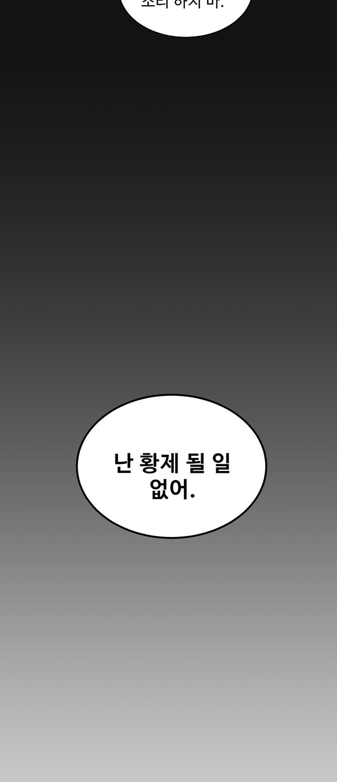 이계 무슨 황비 6화 - 웹툰 이미지 39