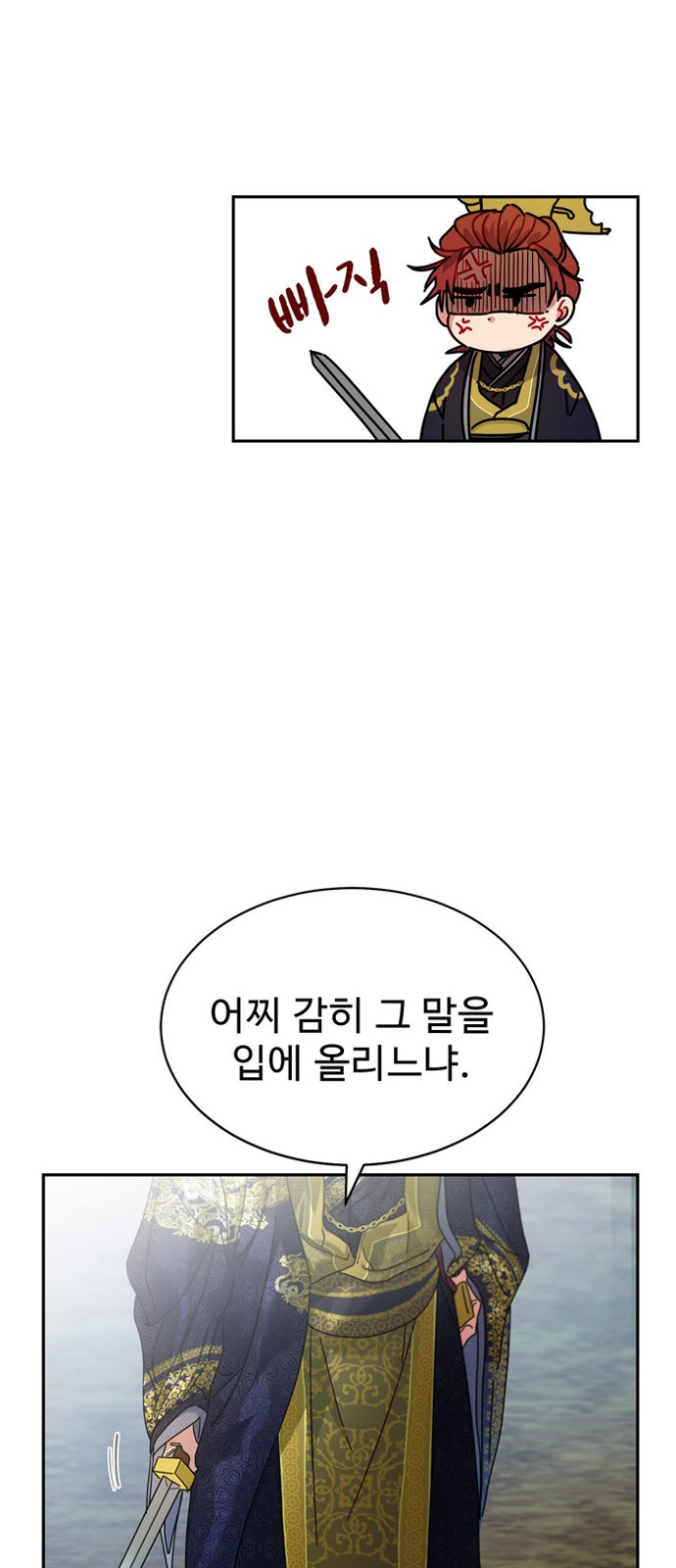 이계 무슨 황비 7화 - 웹툰 이미지 53