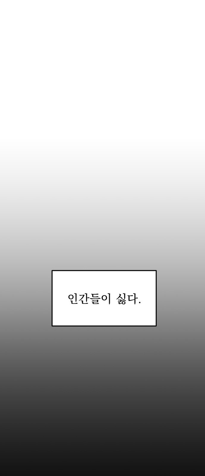 이계 무슨 황비 8화 - 웹툰 이미지 2