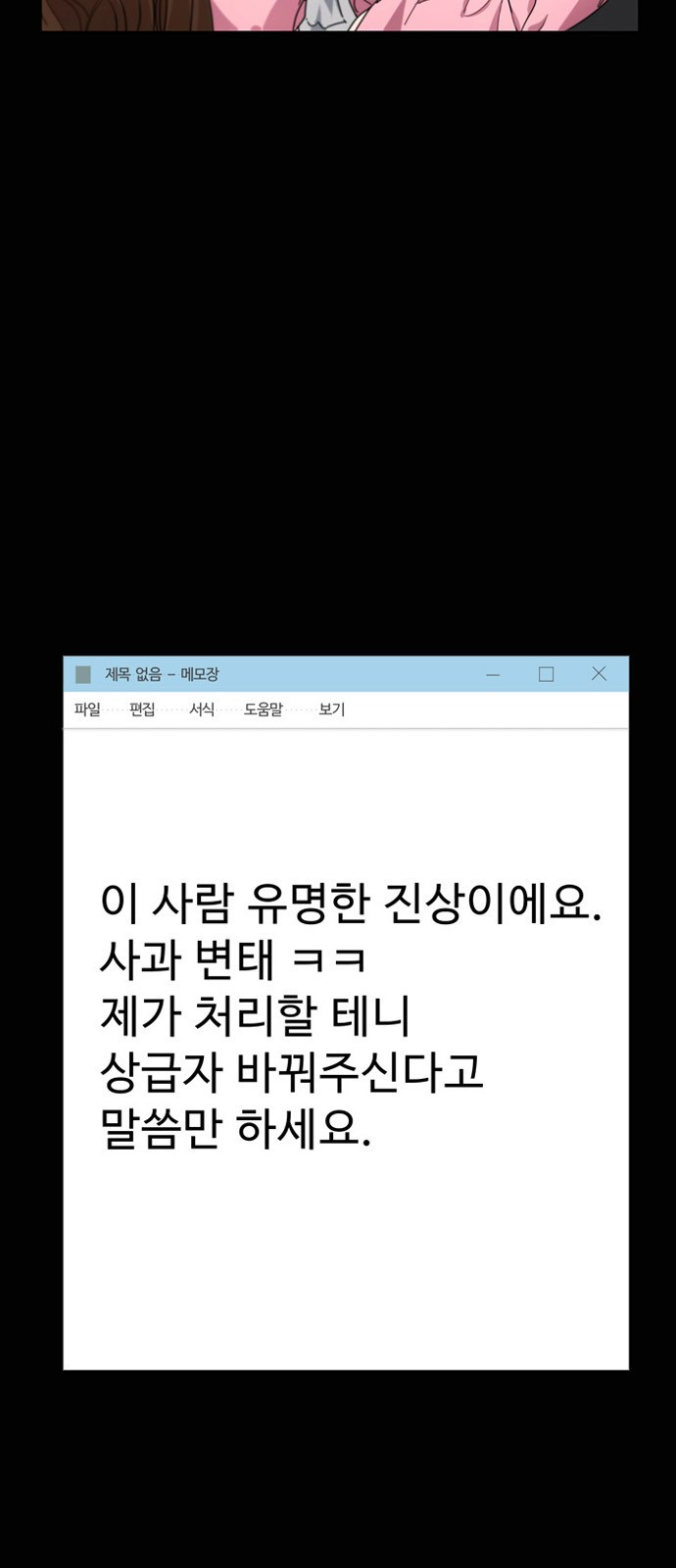 이계 무슨 황비 8화 - 웹툰 이미지 8