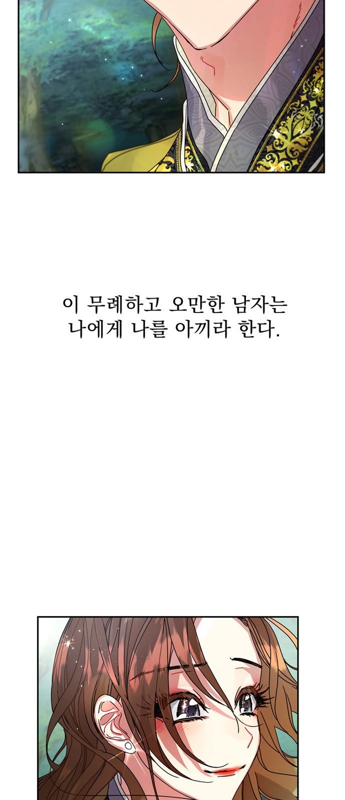 이계 무슨 황비 8화 - 웹툰 이미지 54