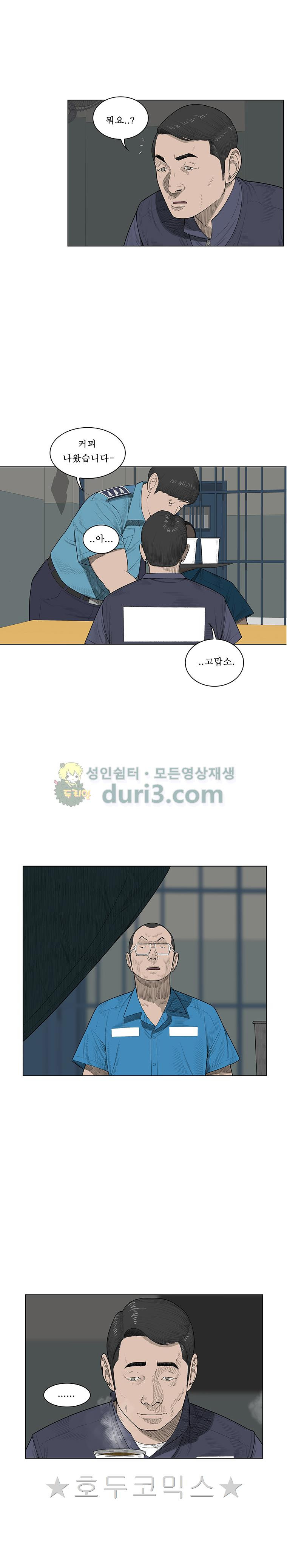 들쥐 PART 2 35화 - 대결 - 웹툰 이미지 2