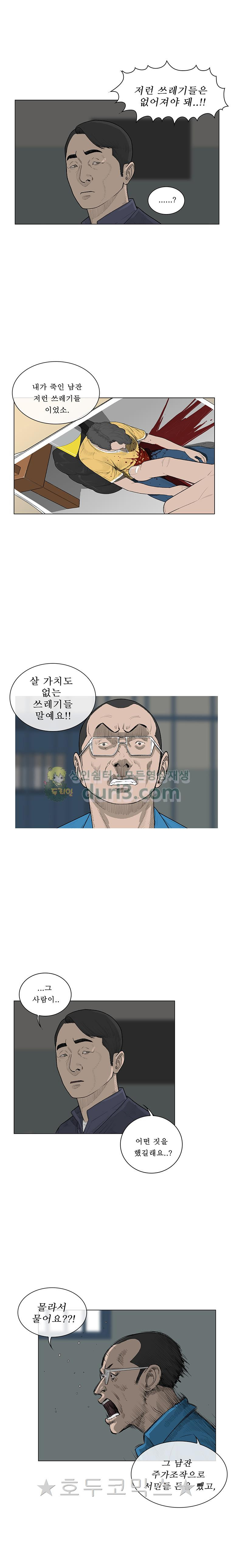 들쥐 PART 2 35화 - 대결 - 웹툰 이미지 4