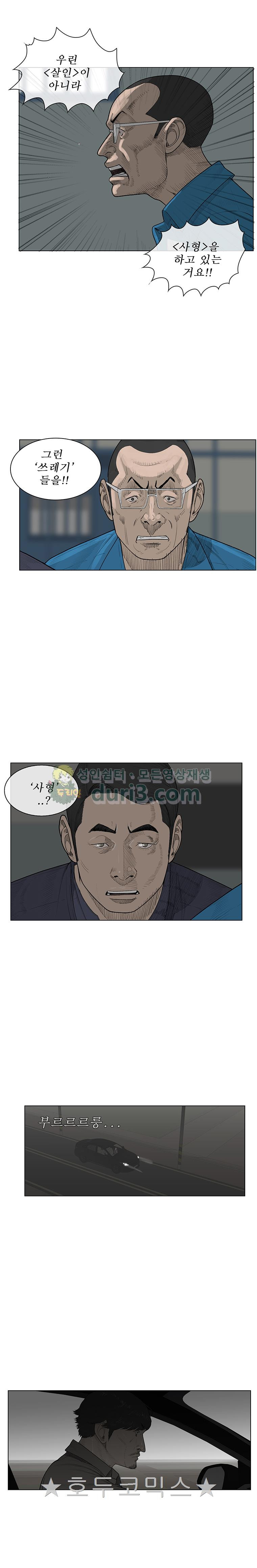 들쥐 PART 2 35화 - 대결 - 웹툰 이미지 6