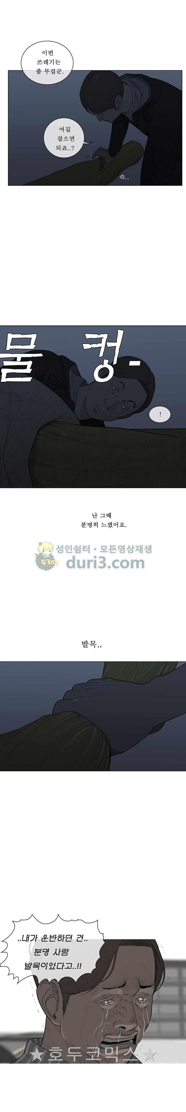 들쥐 PART 2 35화 - 대결 - 웹툰 이미지 8