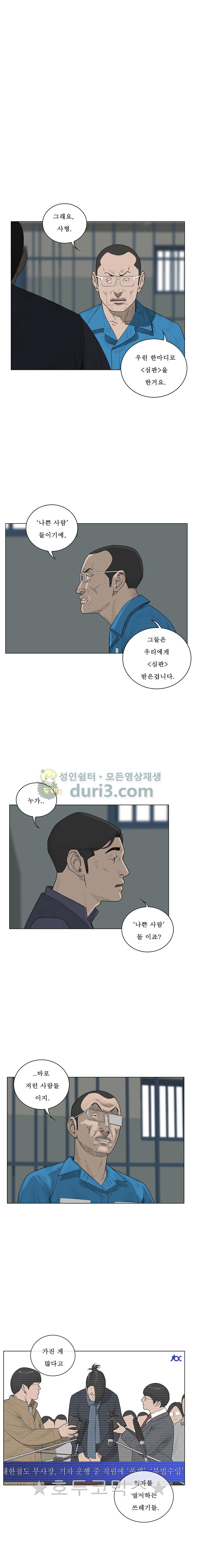 들쥐 PART 2 35화 - 대결 - 웹툰 이미지 9