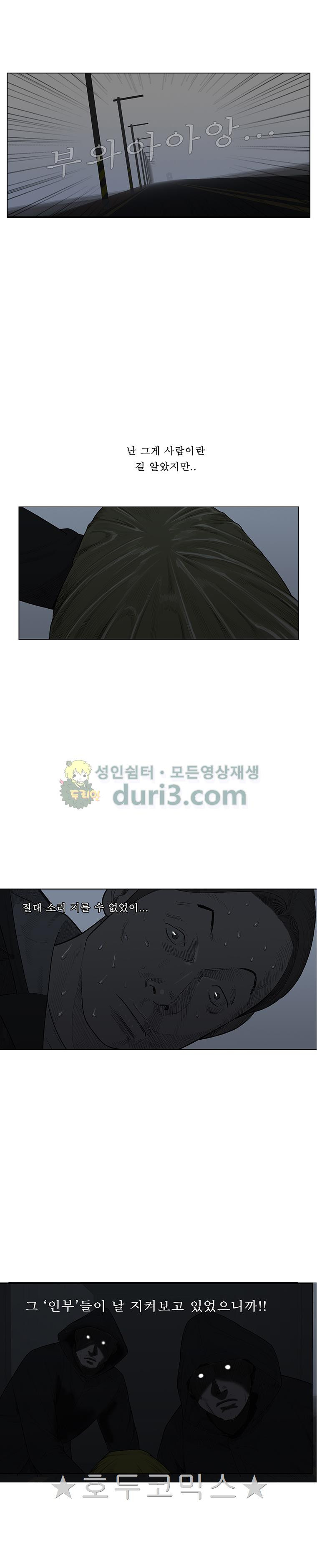 들쥐 PART 2 35화 - 대결 - 웹툰 이미지 12