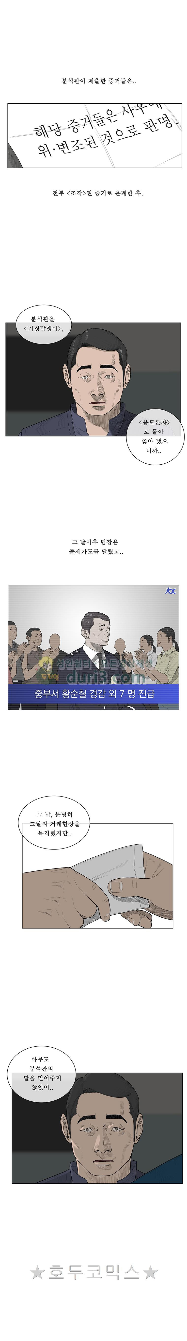 들쥐 PART 2 35화 - 대결 - 웹툰 이미지 18