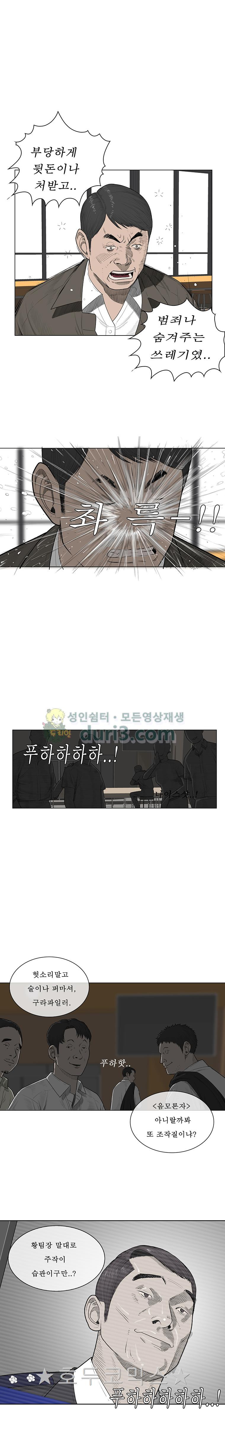 들쥐 PART 2 35화 - 대결 - 웹툰 이미지 20