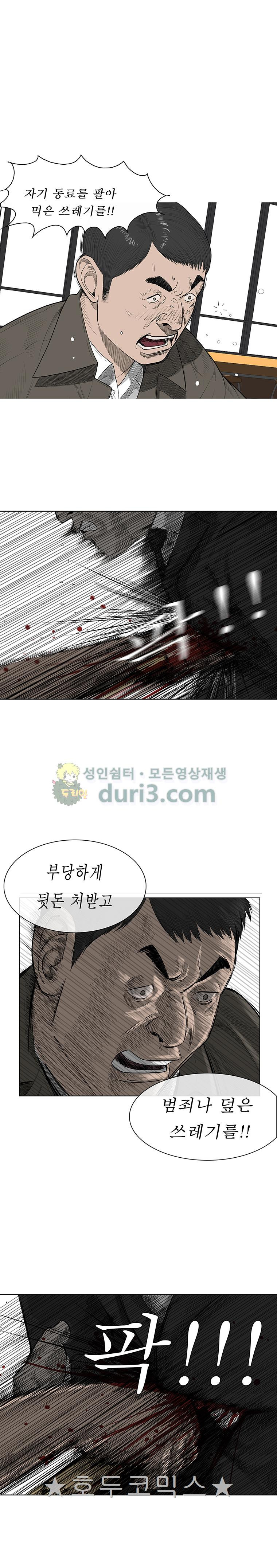 들쥐 PART 2 35화 - 대결 - 웹툰 이미지 23