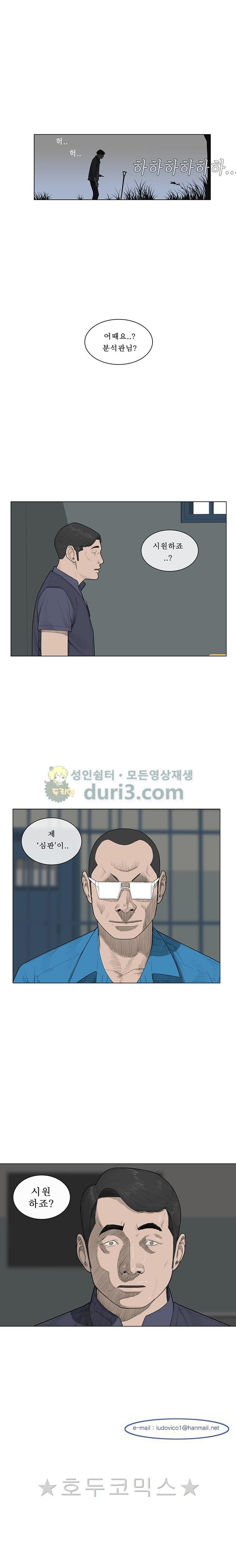 들쥐 PART 2 35화 - 대결 - 웹툰 이미지 25