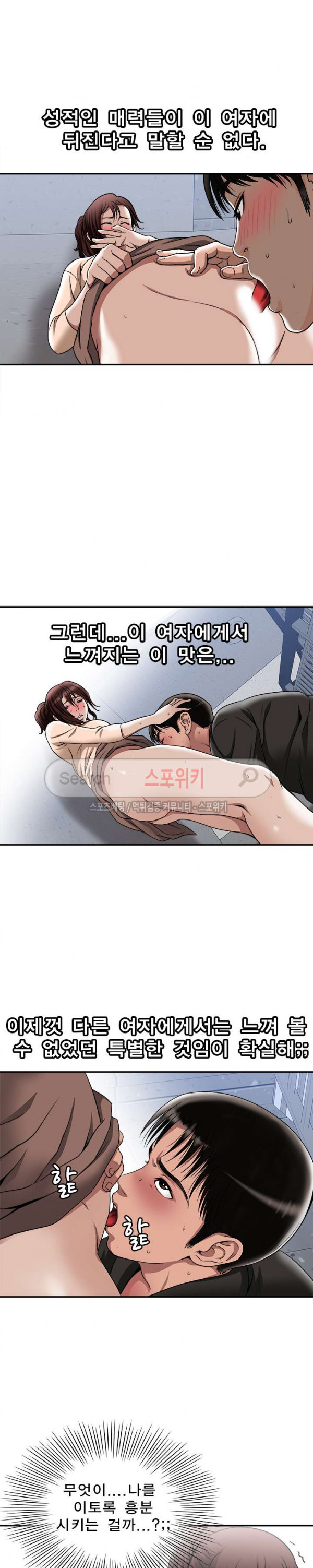 남의 아내 18화 - 웹툰 이미지 4