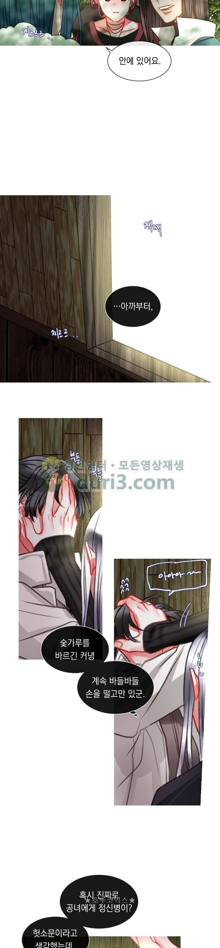 은의 공녀, 까마귀 공녀 16화 - 진흙 속에 진주를 숨겨라 (1) - 웹툰 이미지 8