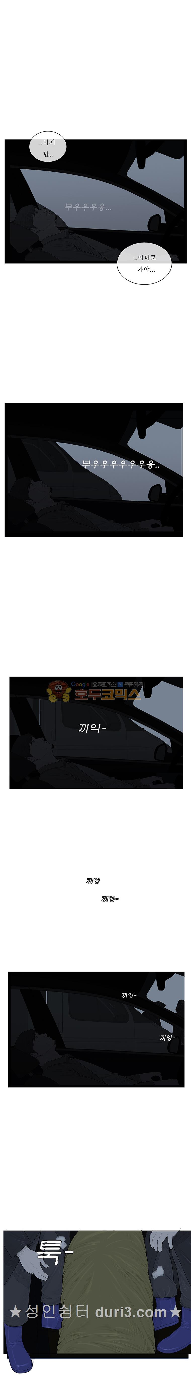 들쥐 PART 2 36화 - 혼돈 (1) - 웹툰 이미지 9